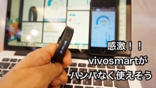 vivosmart