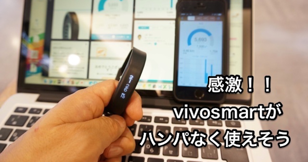 vivosmart