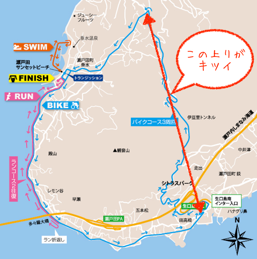 しまなみ海道トライアスロンバイクコース