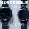 vivoactive3 比較