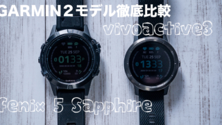 vivoactive3 比較