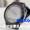 プールで心拍数は測れない！？　GARMINのスタッフにその方法を直接聞いてきた