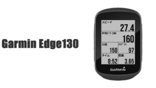 GARMIN（ガーミン） Edge130