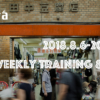 20180620トレーニング