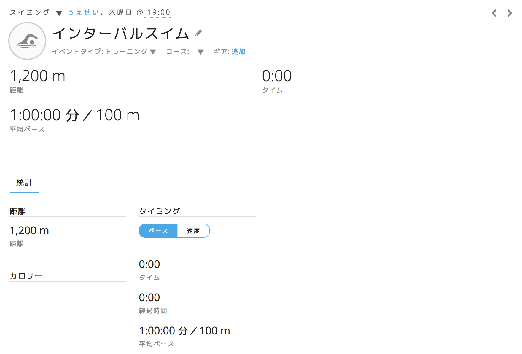 2018年8月23日のスイム