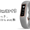 GARMIN（ガーミン）のライフログバンド「vivosmart4」発売！　「vivosmart3」から変わ