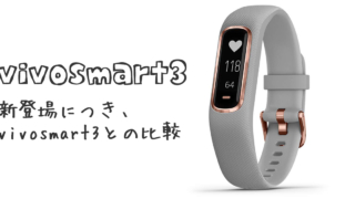 vivosmart3