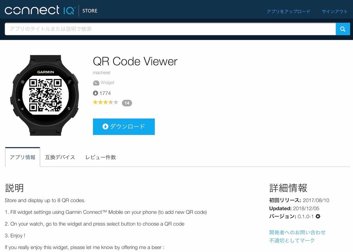 QR CODE VIEWER