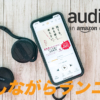 audible_amazon