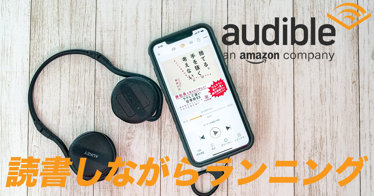 audible_amazon