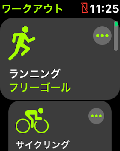 Apple Watch　ワークアウト