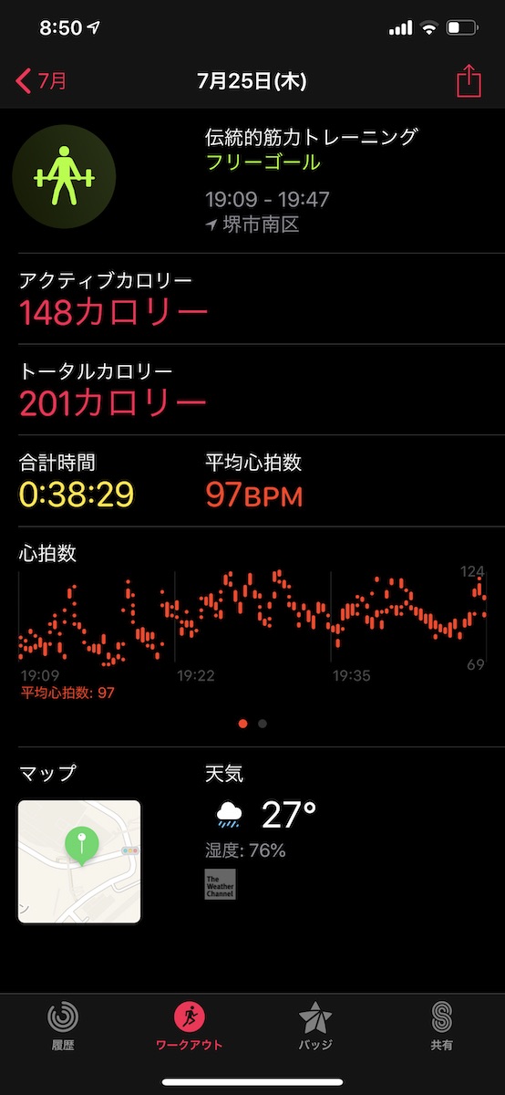 筋トレで記録できるログ