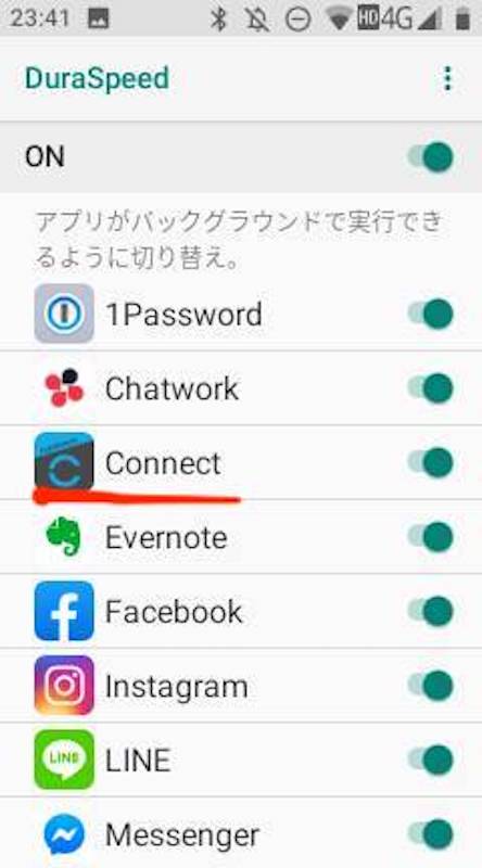 connectをオンにする