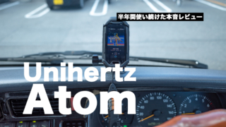 Unihertz Atomレビュー