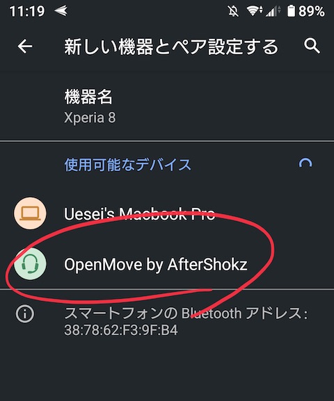 openmove接続