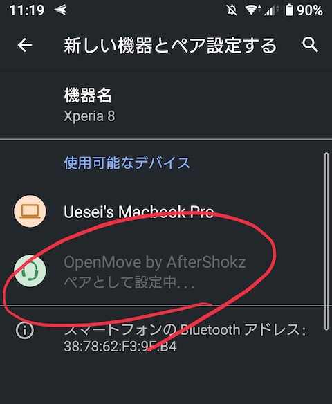 OpenMove接続