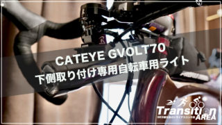 CATEYE GVOLT70