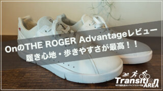 on_roger_advantage