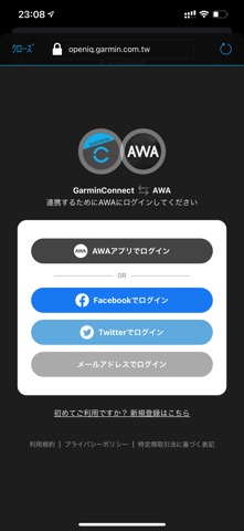 AWA画面