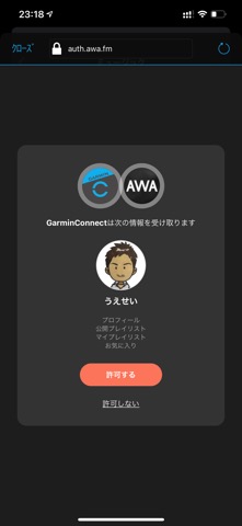 AWA画面