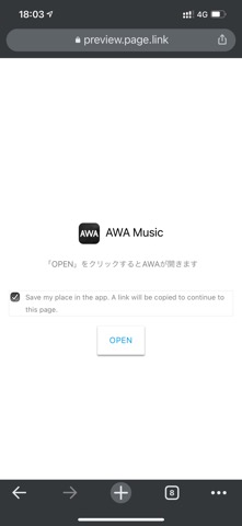 AWA画面