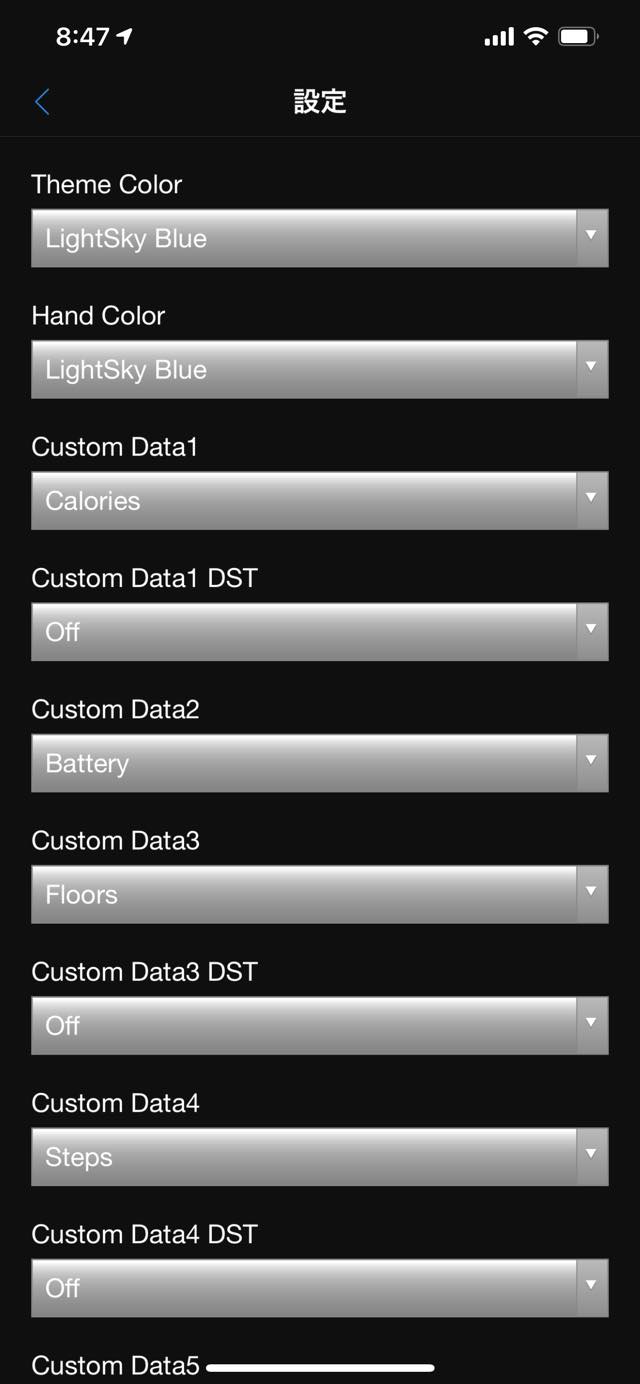 Connectアプリ　ウォッチフェイス設定画面