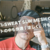ANTI-SWEAT SLW MESH CAP