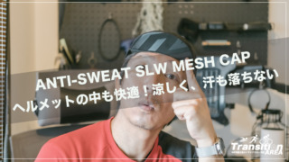 ANTI-SWEAT SLW MESH CAP