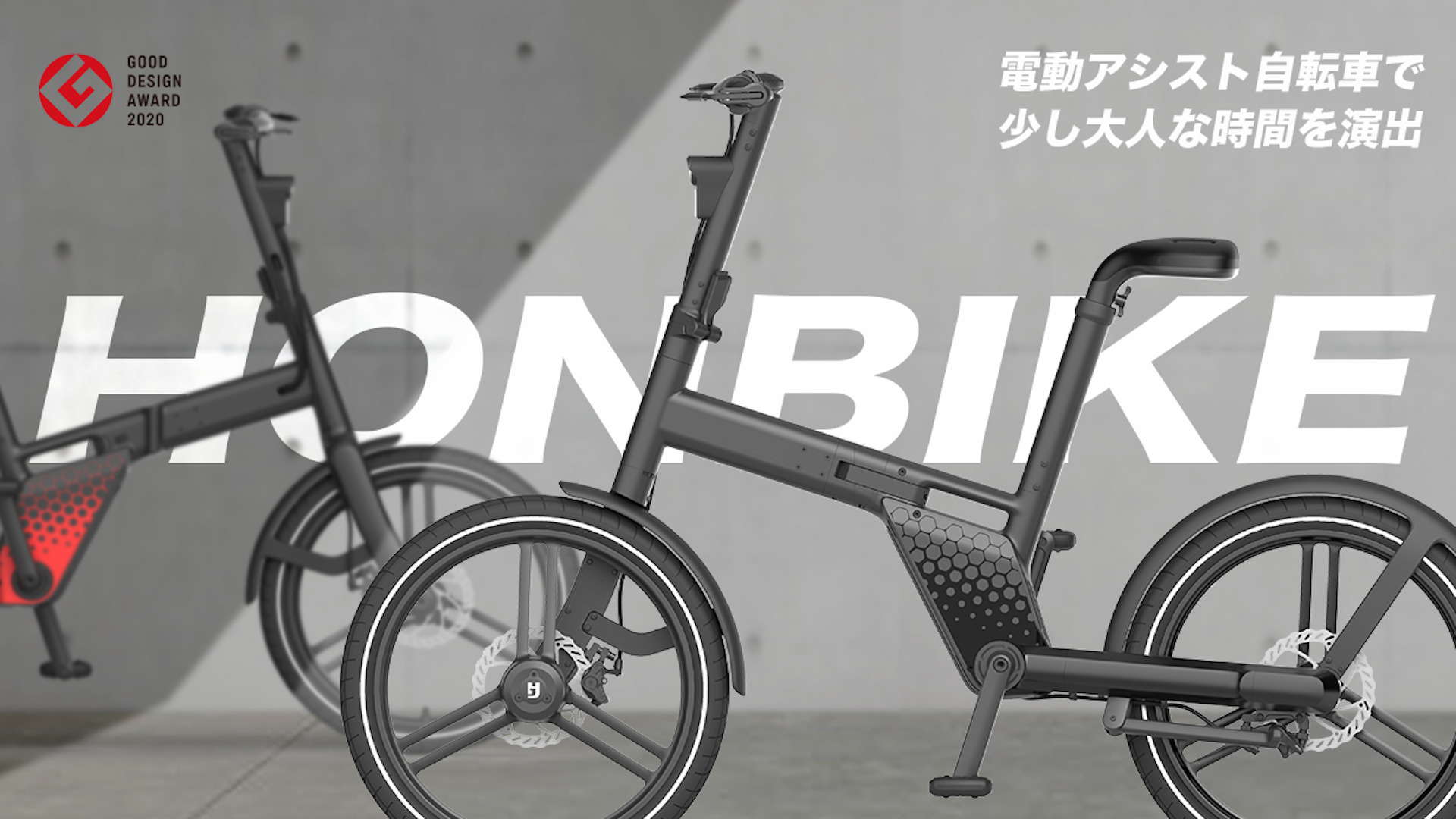 HONBIKE