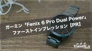 fenix6pro