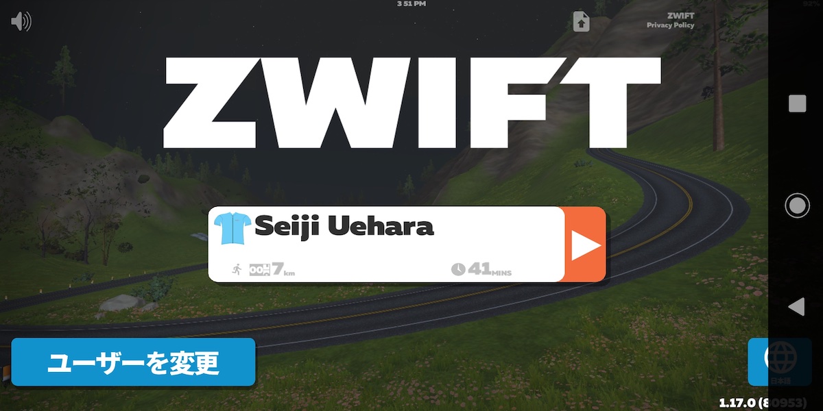 ZWIFTアプリ