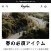 The World’s Finest Cycling Clothing and Accessories. | Rapha Site