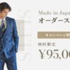 試着・無料採寸サービス|SOLVE公式通販