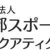 施設利用 | 東京アクアティクスセンター | 公益財団法人 東京都スポーツ文化事業団