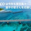 CEEPO JAPAN WEB SITE 【公式ページ】